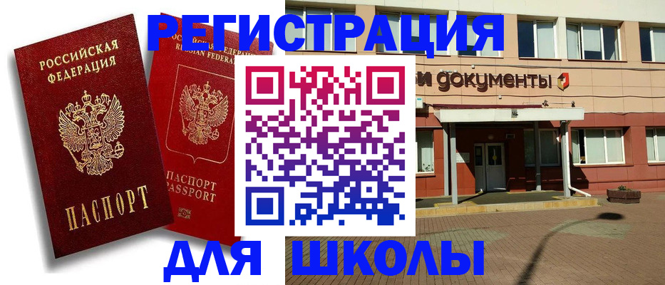 купить прописку в Анадыре